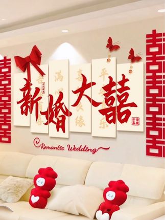 #婚庆用品 #喜庆用品 婚房布置套装#婚房布置#婚房装饰 #家有喜事