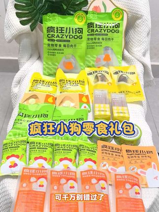 这个疯狂小狗的零食礼包也太划算了吧,我赶紧抢了几份给家里的小狗尝尝鲜。它里面有各种各样的狗狗零食,都是小狗狗喜欢吃的,而且品质特别高,平时想买却舍不得买的,可千万别错过了!这一大堆够我家小狗吃好久了,关键是价格真的很实惠,快给你家宝贝安排上吧!#疯狂小狗 #疯狂小狗零食 #萌宠好物 #家有馋狗 #狗狗零食