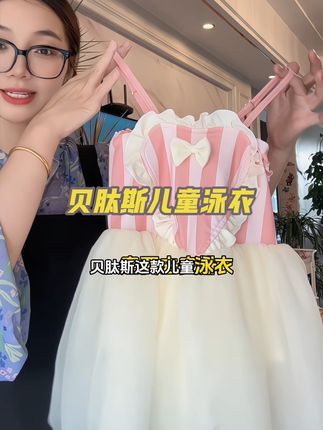天气越来越热,去海边去水上乐园怎么能少了一件舒适又好看的泳衣#儿童泳衣 #儿童泳衣怎么选 #夏日必备 #女童泳衣 #贝肽斯