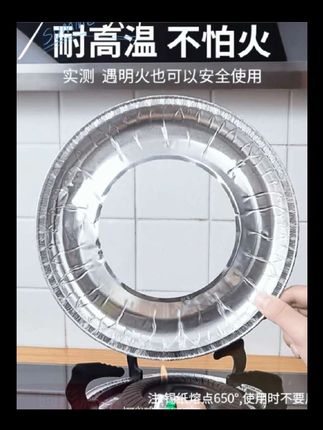 煤气灶防油垫,防烫耐高温,收集油渍,不怕油污,干净卫生,方便实用#煤气灶防油垫#燃气灶保护贴纸#厨房炉灶台罩锡纸圈#铝箔纸炉灶垫#厨房好物
