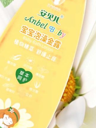 泡澡金露宝宝洗澡金水精油花露水婴儿童祛非子水止佯夏季#宝宝金水 #痱子水 #爽身露 #婴儿爽身露 #儿童爽身露