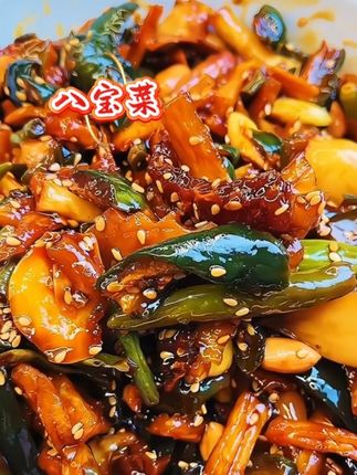 #八宝酱菜 #酱菜 #配粥 #下饭菜 #超便宜超划算
