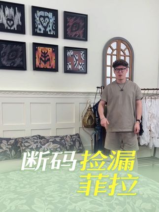 #四件套 #家纺床上用品 #捡漏 #mehwi #好物