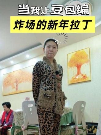 究竟人类能否取代ai?🌝👽为什么我不会用手指比出福字🙉#豆包编舞 #豆包 #ai #拉丁舞 #抽象