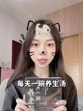 广东人每天都要喝一碗养生汤! #粤语 #广东话 #广东人的一天 #广东养生汤 #煲汤教程