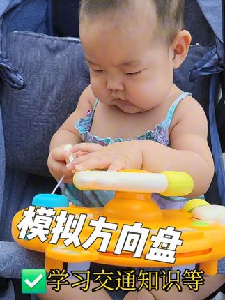 出门不愿意坐车的宝宝快试试这个方向盘玩具,有音效有音乐有灯光,模拟驾驶,还可以锻炼精细动作,宝宝很爱玩也不闹了#宝宝玩具 #模拟方向盘玩具 #解放妈妈双手神器