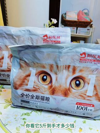上市公司哈乐威家的爱心猫粮,一袋5斤,适口性好,性价比没的说#猫粮 #哈乐威 #哈乐威猫粮