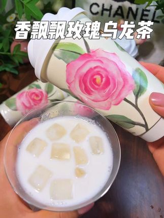 香飘飘新品#玫瑰青心乌龙茶 入口就是很浓郁的玫瑰花香还伴随着淡淡的茶香和浓浓的奶香,每一口都是被宠爱的幸福#香飘飘#夏日饮品 #香飘飘奶茶