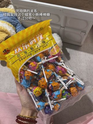 公主不开心就吃颗糖吧 #蜡笔小新真果味棒棒糖 #棒棒糖