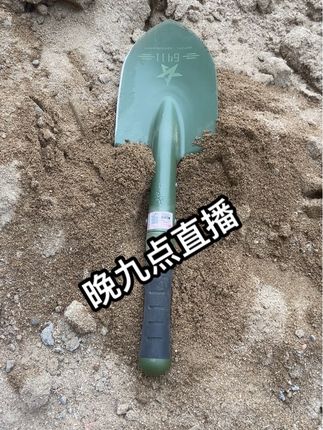 别人走的路我们再走一遍是因为那条路我们没走过,成长就是走着走着就40岁了#好物推荐🔥 #6411#户外#工兵铲#215新款