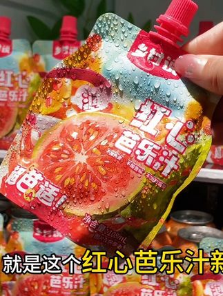 新品上新到手十二袋,你看看才多少?它是鲜果压榨制成的,保留了水果原本的味道,配料干净,喝起来酸甜可口,解渴又清爽,新品没喝过,一定要尝尝!#果汁 #红心芭乐汁#仙女都在喝什么 #快来一起尝个鲜 #好喝不贵