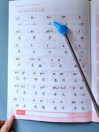 #拼音 是#一年级 重难点,开学一个月学完,孩子掌握不好,给他准备这本#拼音选择专项训练 同步一年级课本,学拼音的同时预习一年级生字#幼小衔接