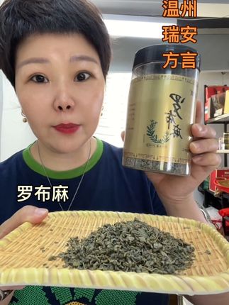 #罗布麻 #养生茶 #喝出来的健康