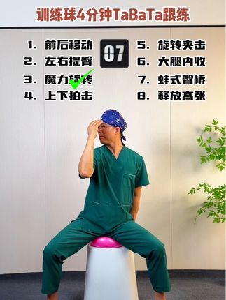 八爪鱼训练跟练版~#居家锻炼 #盆底肌正确收缩方法 #盆底肌训练 #宝妈 #一起来锻炼