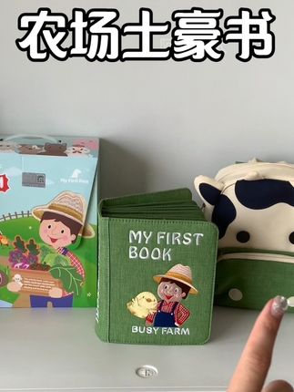 之前嫌#myfirstbook 农场土豪书贵的,这个月可以买了。活动力度大,到手一个礼盒一个书包一本布书,还给你们额外要了一个带他家logo的帆布袋~农场款很经典玩法多,冲~#土豪书#土豪布书#安静书#撕撕书