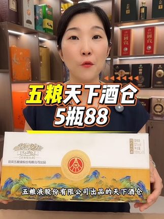 #纯粮酿造好喝不贵性价比高#摆柜收藏送人送礼