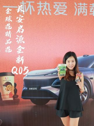 长安启源和沪上阿姨梦幻联动了,我也去线下体验馆玩了一把#长安启源全新Q05 #全球范精品范 #全球都市精品小型纯电SUV #新央企首款全球纯电小型SUV #沪上阿姨重庆