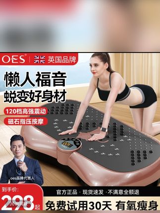 【樊少皇同款】OES律动机懒人运动健身器材家用抖抖机慢跑静音踏步#抖抖机 #懒人健身抖抖机 #居家锻炼 #居家健身器材 #健身