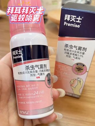 每天喷一喷灭蚊无烦恼#亲测分享 #拜耳拜灭士