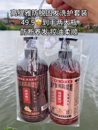 每次洗头发大把掉头发,两天不洗就油头,自从用了这个#高缇雅 洗发水,现在好多了 #生美洗发水 #防脱育发 #洗头护发
