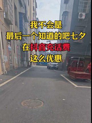 #优惠活动火爆进行中 #原创视频 #超便宜超划算 #省钱