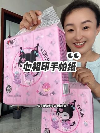 心相印和酷洛米联名的中包手帕纸,太懂我们了,知道我们小包的不够用,大包的又塞不下,就出了这种中包的#抽纸 #好用不贵 #生活用纸 #源头实力厂家 #心相印手帕纸