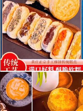 黄庄正宗酥脆饼干,#手工美食 #新鲜出炉 #太好吃了 #传统糕点 #好吃到爆