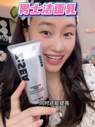 男士暗沉救星!海洋至尊男士美白洗面奶,双重净透配方,深层去油+烟酰胺焕白。洗完清爽不紧绷,告别“黑糙脸”,自带阳光清爽感!#海洋至尊洗面奶 #男士洗面奶 #海洋至尊 #护肤好物 #洗脸