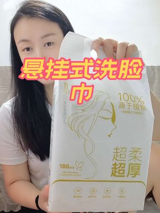 欧淑芙的新品,百分百植物纤维,母婴可放心用的品质,家里有小宝宝的也可以备起来#洗脸巾 #洗脸巾推荐 #悬挂式洗脸巾 #洗脸神器 #好物推荐🔥