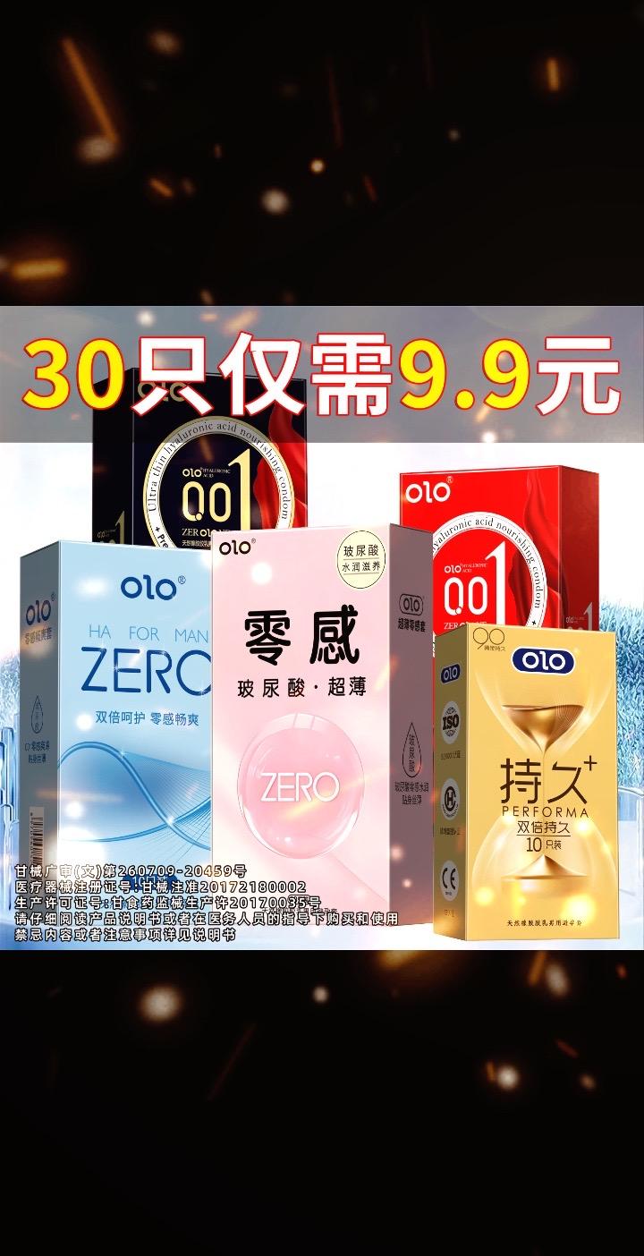 最后四天。优惠活动倒计时啦!最后的惊喜优惠千万别错过,小雨伞我有OLO玻尿酸零感就够了!#情侣 #夫妻 #约会 #推荐 #上热门