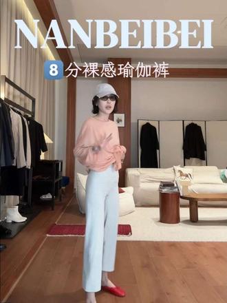 又是一条穿爆浆的百搭神裤!八分瑜伽裤超舒服凉快零压感#瑜伽裤 #热门 #不费力气的穿搭 #零压力穿搭#热门