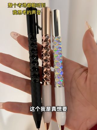 太解压了吧,这学期考试就用它了。#玩个很新的东西 #学生党平价安利 #文具 #圆珠笔