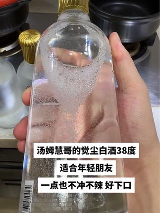 慧哥的觉尘白酒冷藏一下再喝,口感真的很不一样,棉柔顺,香甜好下口,没试过的朋友可以先下一瓶,我相信喝过的朋友都是直接整箱来#觉尘白酒 #食品安全 #日料