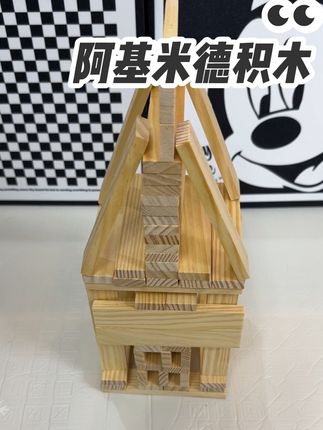别再乱买玩具!阿基米德积木:拼出几何奇迹,越玩越聪明#阿基米德#早教益智玩具 #动手能力 #强烈推荐