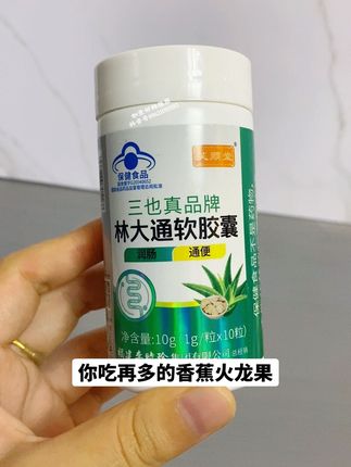 #林大通软胶囊 #强烈推荐 #好产品一起分享 #好东西一起分享 #自用好物推荐