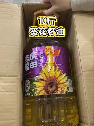 宝子们!家里炒菜总缺股清爽香的,试试葵花籽油! 开瓶就是淡淡的葵花籽香,炒青菜脆嫩不腻,煎蛋都带着清甜,连炖豆腐都鲜得更顺口~烟点也够,日常爆炒完全hold住,关键吃着没负担,老人小孩都爱!#vlog日常 #葵花籽油 #食用油 #好物推荐🔥 #超便宜超划算