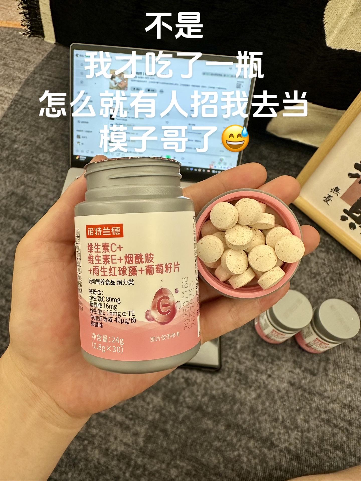 这玩意儿威力有这么大吗😥。我才吃了一瓶啊,怎么就有人来招我去当模子哥了,这玩意儿威力有这么大吗!!!#诺特兰德烟酰胺 #诺特兰德维生素C #变白 #颜值在线 #提升自己