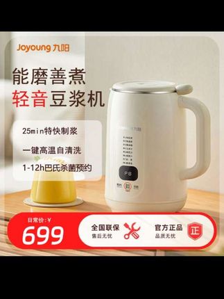 九阳豆浆机家用新款全自动多功能破壁免过滤煮破壁机官方正品#九阳豆浆机#全自动豆浆机#多功能破壁机#全自动破壁机#免过滤煮破壁机