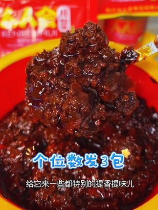 个位数发3包#人人会川菜香辣酱 #无辣不欢 #地道川味 #秘制酱料 #调味料