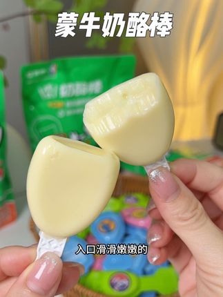这可是蒙牛大品牌的羊毛,直接薅就是了!关键给孩子吃也很放心#蒙牛奶酪棒 #蒙牛#宝宝零食 #好吃不贵