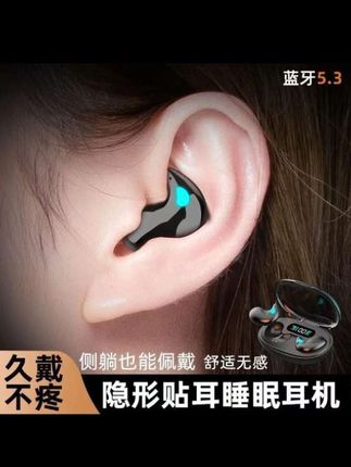【柏林之音】2025新款蓝牙耳机无线超长续航隐形贴耳睡眠降噪运动款#蓝牙耳机 #迷你蓝牙耳机 #降噪耳机 @DOU+上热门 @DOU+小助手