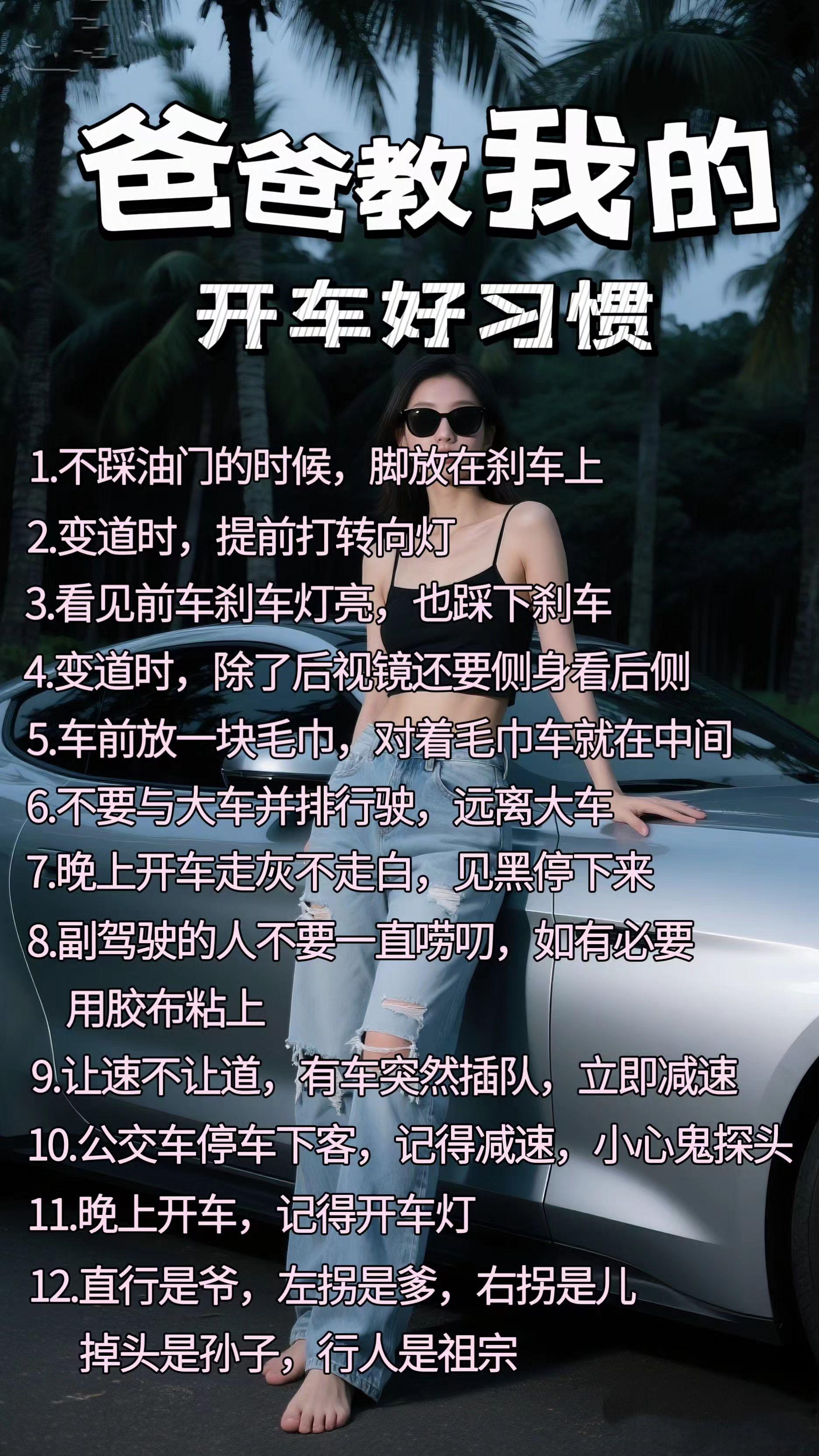 #开车技巧 #知识分享 #涨知识 #百科知识 #我要上热们