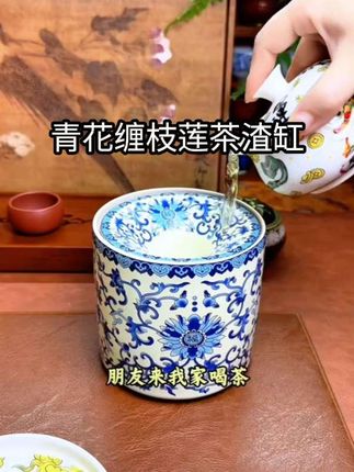 汝窑国风青花缠枝莲漏斗烟灰缸带盖防飞灰茶渣缸水盂杯洗家用配件#好物推荐🔥 #茶渣缸 #茶生活 #每日推荐