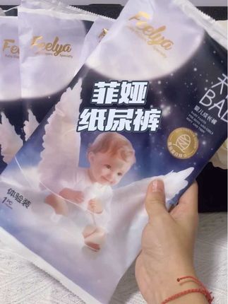 #菲娅纸尿裤 #纸尿裤试用装婴儿 这款纸尿裤真的太合适了,这个价格到手4片,没想到还挺好用的,面层添加了蚕丝蛋白精华,更加亲肤柔软#宝宝屁粮推荐 #纸尿裤推荐 #宝妈推荐
