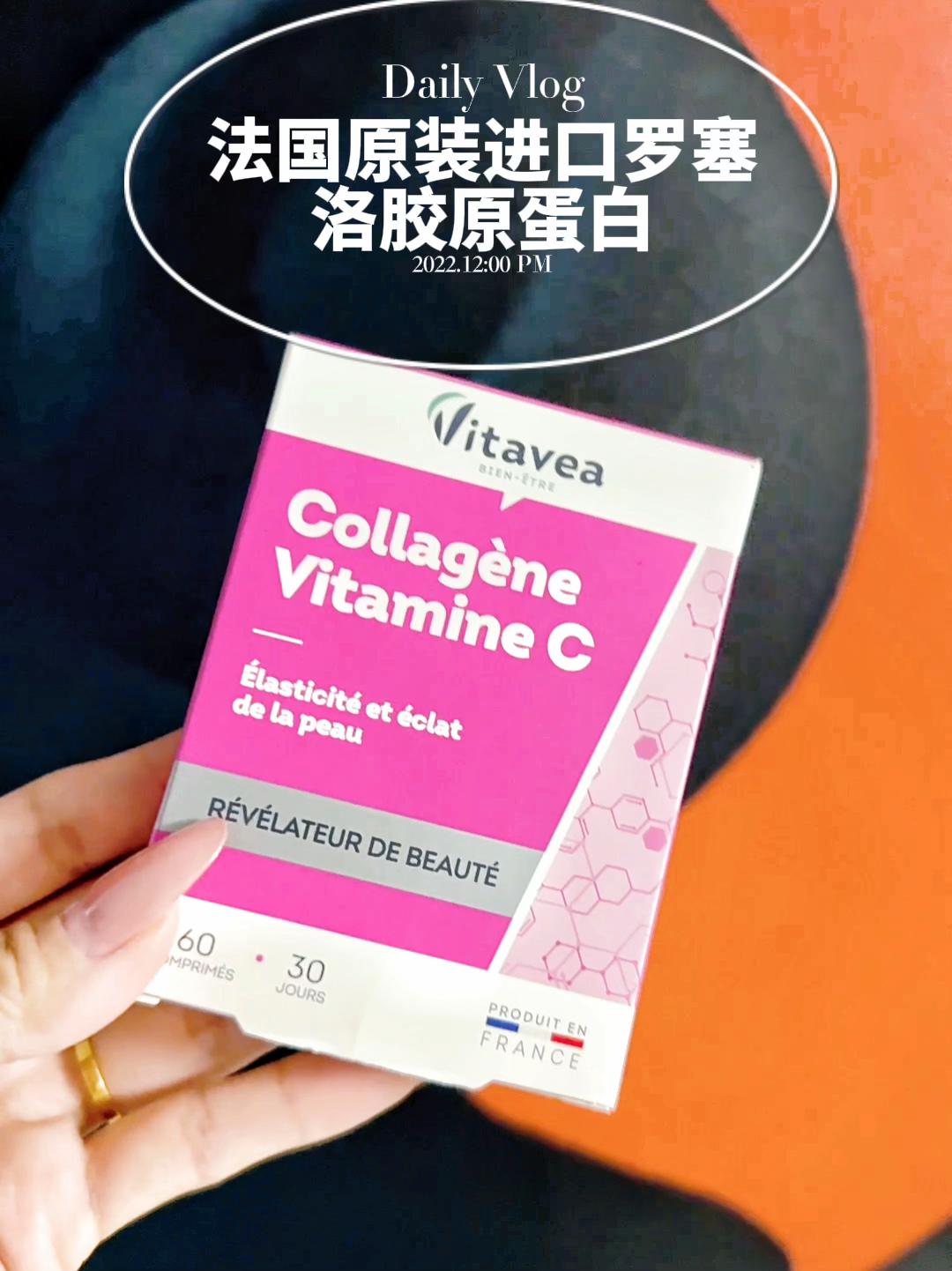 法国原装进口罗塞洛胶原蛋白,25岁以上必备品,原相机直出无压力#法国罗赛洛 #胶原蛋白