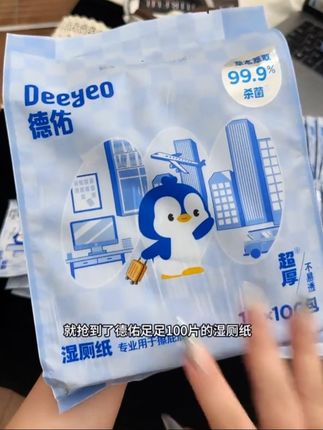 #德佑 升级版湿厕纸十多块到手整整100片,还是加大加厚的,囤一次用小半年了!真的巨实用巨划算!植绒面层擦起来更舒服!独立包装更卫生!#湿厕纸#湿厕纸便携装 #德佑湿厕纸 #超便宜超划算