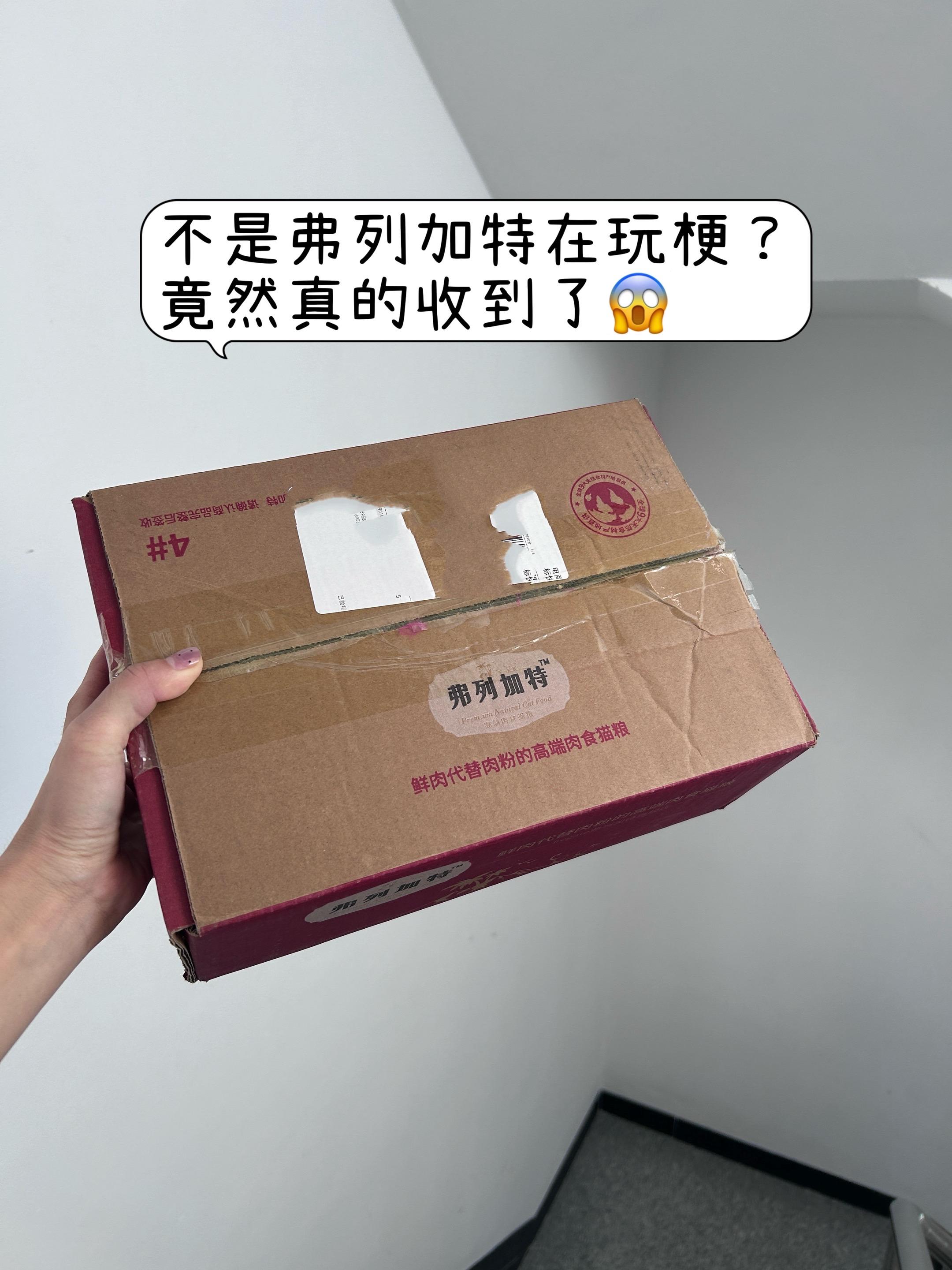 9块9两罐,平时贵贵的弗列加特猫粮,80%高肉含量,10%A2生牛乳,适口性嘎嘎好,猫咪抢着吃,猫咪吃肉肉长肉肉,快趁活动赶紧给猫咪囤点#弗列加特 #弗列加特鲜肉烘焙粮 #新手养猫#萌宠好物