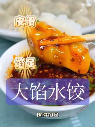 新疆清真水饺活动中,六斤皮薄馅大超鲜嫩 #手工大馅水饺 #强烈推荐 #舌尖上的味道 #