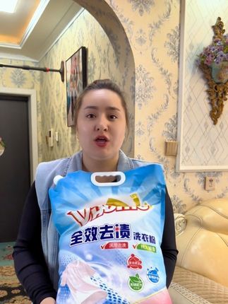 #洗衣粉