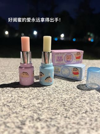 今天冬天不撕嘴皮子好嘛! #蜡笔小新 #润唇膏 #唇膏 #闺蜜 #情侣